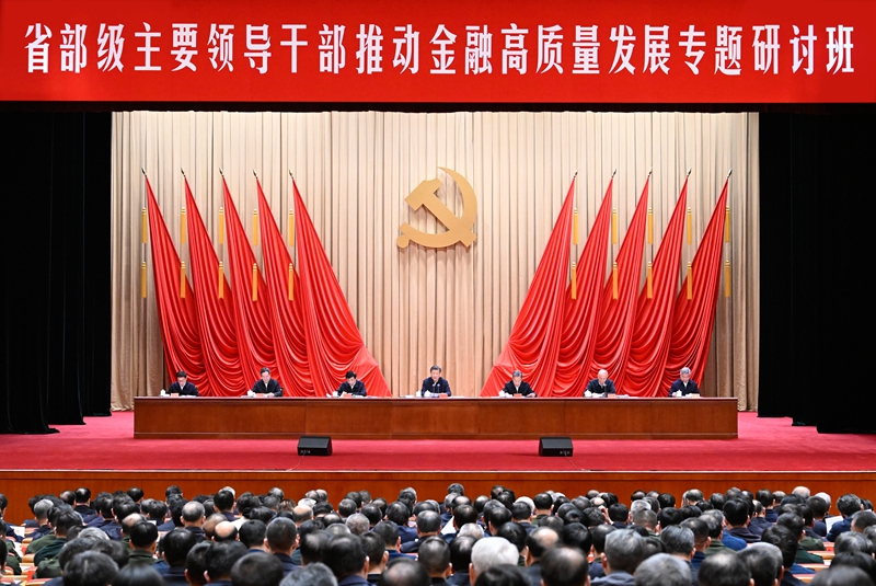 1月16日,省部级主要领导干部推动金融高质量发展专题研讨班在中央党校(国家行政欧冠直播
)开班。中共中央总书记、国家主席、中央军委主席习近平在开班式上发表重要讲话。赵乐际、王沪宁、蔡奇、丁薛祥、李希、韩正出席开班式。